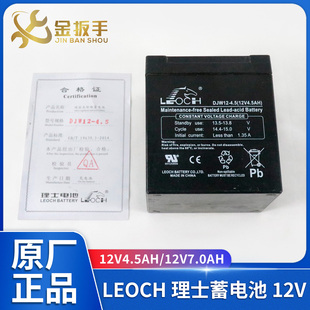 DJW12 7.0 4.5A通力电梯轿顶电池理士轿顶应急电源蓄电池