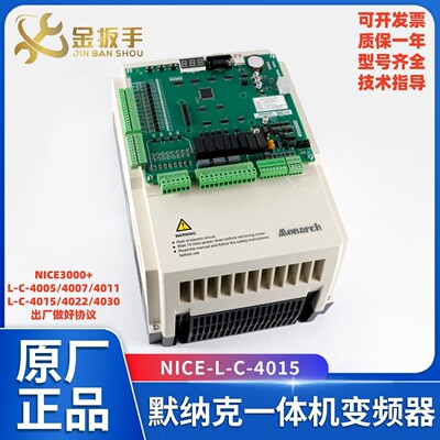 3000+一体机变频器NICE-L-C