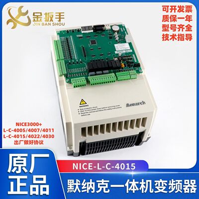3000+一体机变频器NICE-L-C