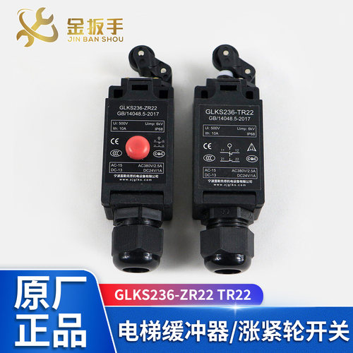 盖勒克斯电梯开关236-ZR22TR22