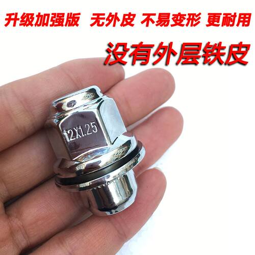 适用于英菲尼迪Q50L轮毂螺帽G25G35G37EX25M25M35轮胎螺母螺丝杆