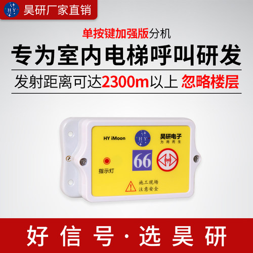 呼叫系统楼层呼叫器呼叫系统