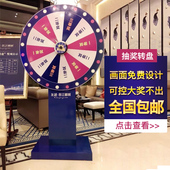 直播木架活动抽奖转盘幸运大转盘可控大奖道具游戏转盘开业道具