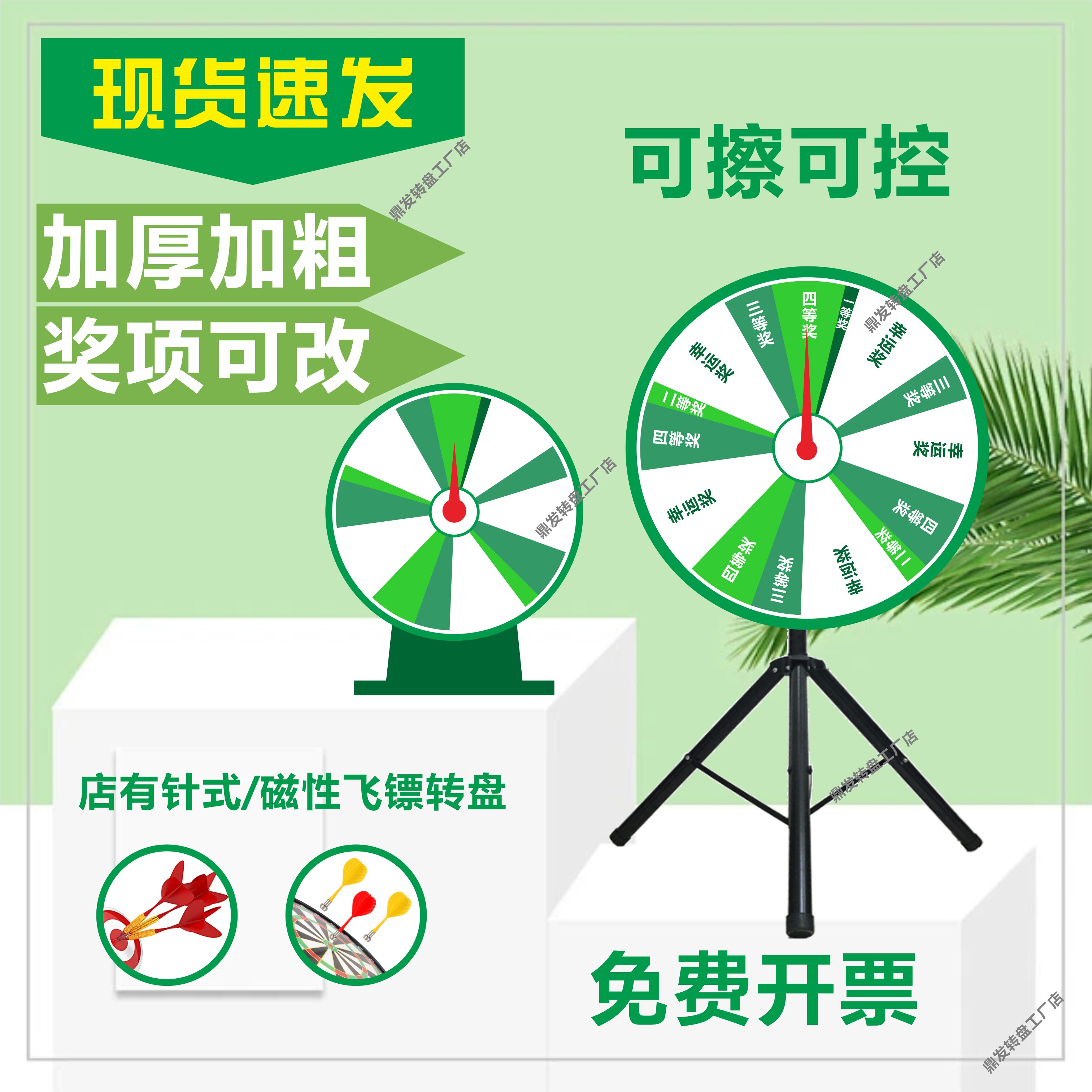 10年老店抽奖转盘可双面飞镖转盘图片