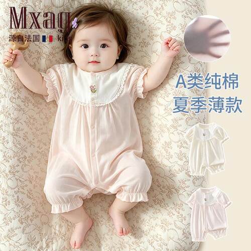 MXAG婴儿衣服夏装新生儿