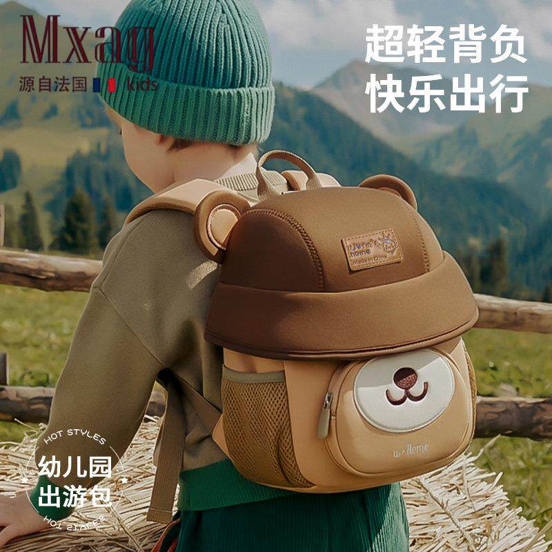 MXAG幼儿园书包男孩卡通可爱小孩双肩包宝宝男童外出轻便小背包3-