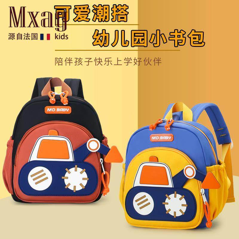 MXAG幼儿园书包宝宝男孩双肩包1-3岁入学背包小汽车挖土机儿童卡