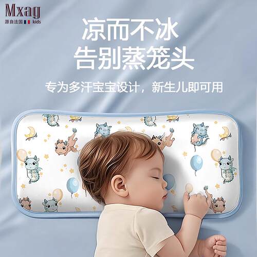 MXAG儿童冰丝凉感枕头枕