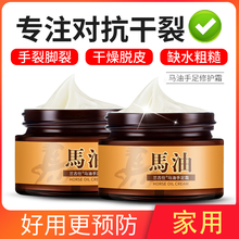马油护手霜脚后跟干裂修复霜滋润补水防开裂龟裂皲裂脱皮裂马油膏