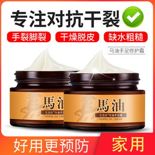 马油护手霜脚后跟干裂修复霜滋润补水防开裂龟裂皲裂脱皮裂马油膏
