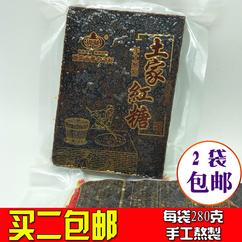 土家红糖 正宗手工枞林湘西古法红糖茶痛经暖宫月子产妇老红糖块