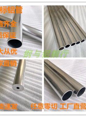 6061国标铝管外径27mm28mm29mm内径8mm9mm10mm12mm17mm光滑圆合金