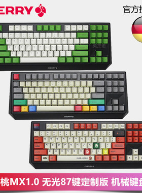 樱桃 cherry MX1.0游戏RGB背光机械键盘87/108键黑轴红轴茶轴3810