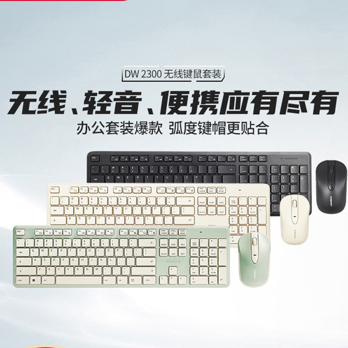 樱桃无线键鼠套装牛油果绿色