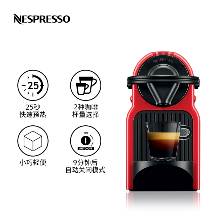 Nespresso奈斯派索全自动胶囊咖啡机家用小型美式意式官方Inissia