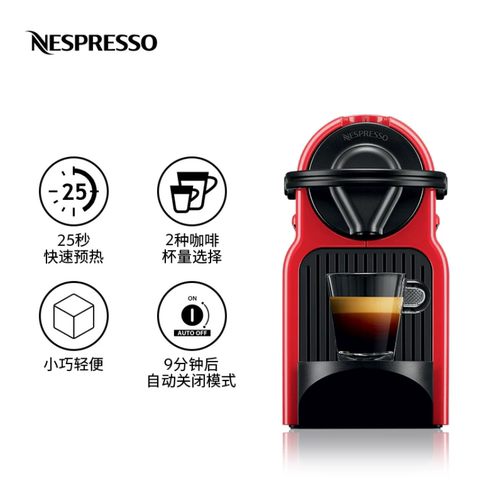 Nespresso奈斯派索咖啡机Inissia