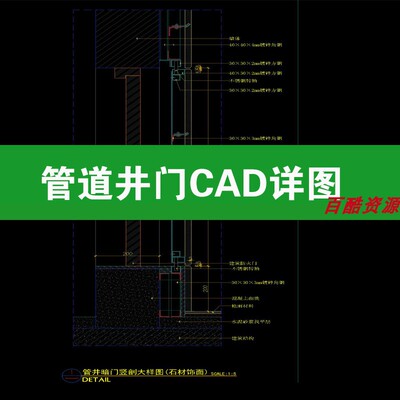 管道井门检查暗门标准通用做法大样图剖面图隐形门CAD施工图详图