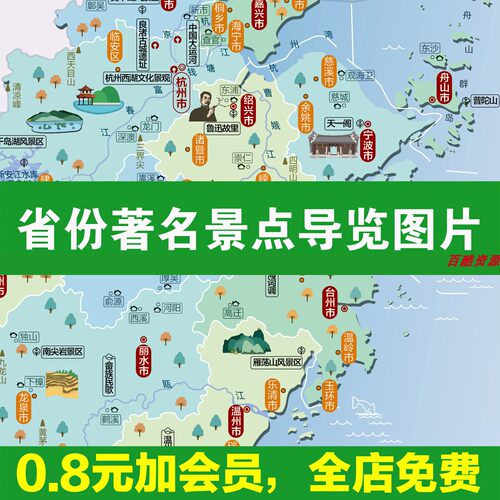 卡通插画风河南黑龙江苏江西山东浙江PS公园景区景点导览图素材