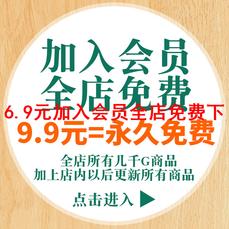 会员自媒体抖音快手竖屏横屏短视频剪辑素材