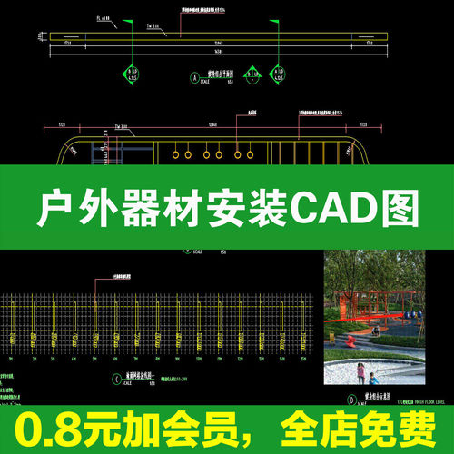 户外器材安装基础做法详图大样图健身康体器械CAD施工图 图库图集