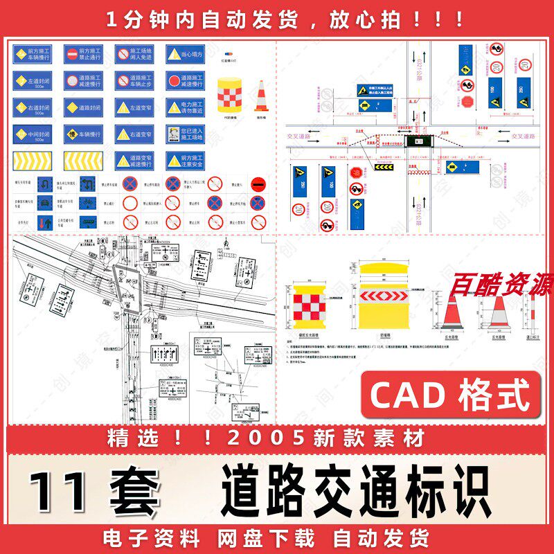 标识指示牌道路交通导行CAD施工图防撞桶平面布置公路改扩建工程