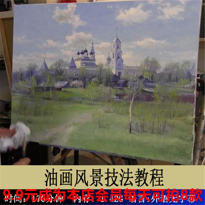 11 高清油画视频教程 大师油画风景绘制技法示范教程 170分钟在类目 电子词典/电纸书/文化用品, 画具/画材/书法用品, 其它中 - 来自Buy2taobao.com提供专业的淘宝代购服务