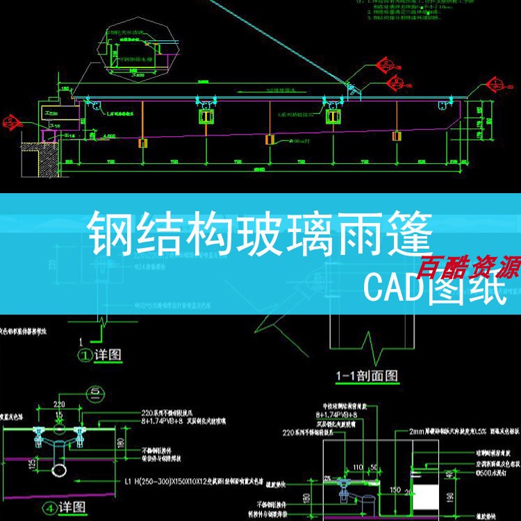 钢结构玻璃雨篷铝板雨篷弧形驳接爪雨棚平立剖大样图图片