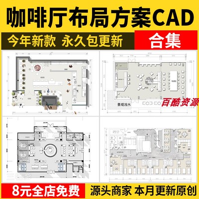 咖啡厅咖啡馆CAD空间布局方案 奶茶店施工平面布置图店铺装修设计