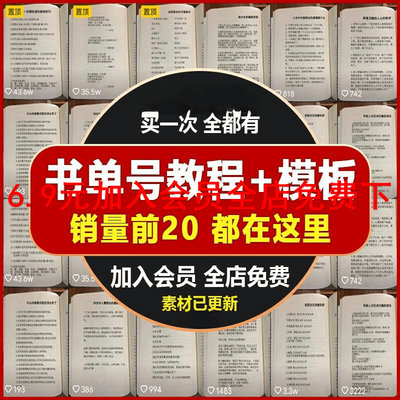 书单号制作静动态模板育儿语录文案情感励志热门视频素材X173