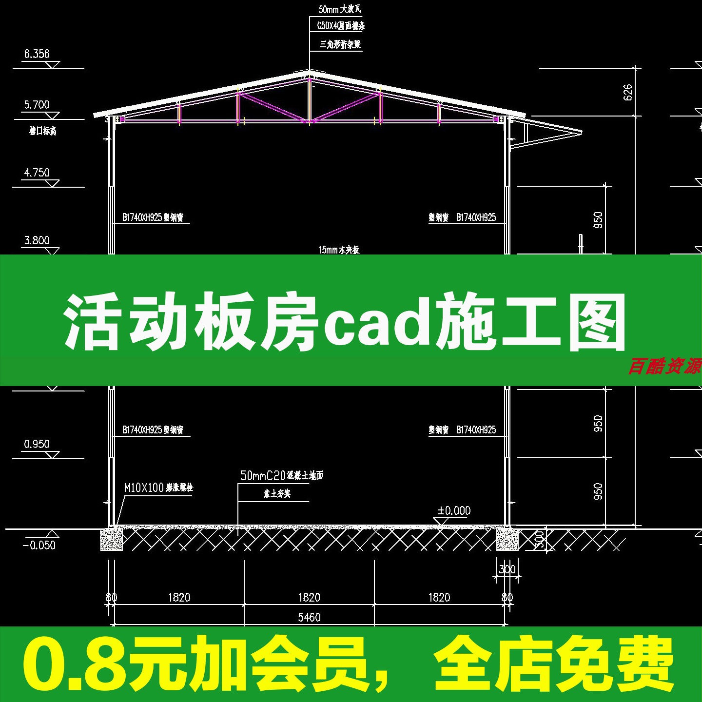 工程工地临时建筑临建房两层彩钢结构活动板房cad施工图设计图纸图片