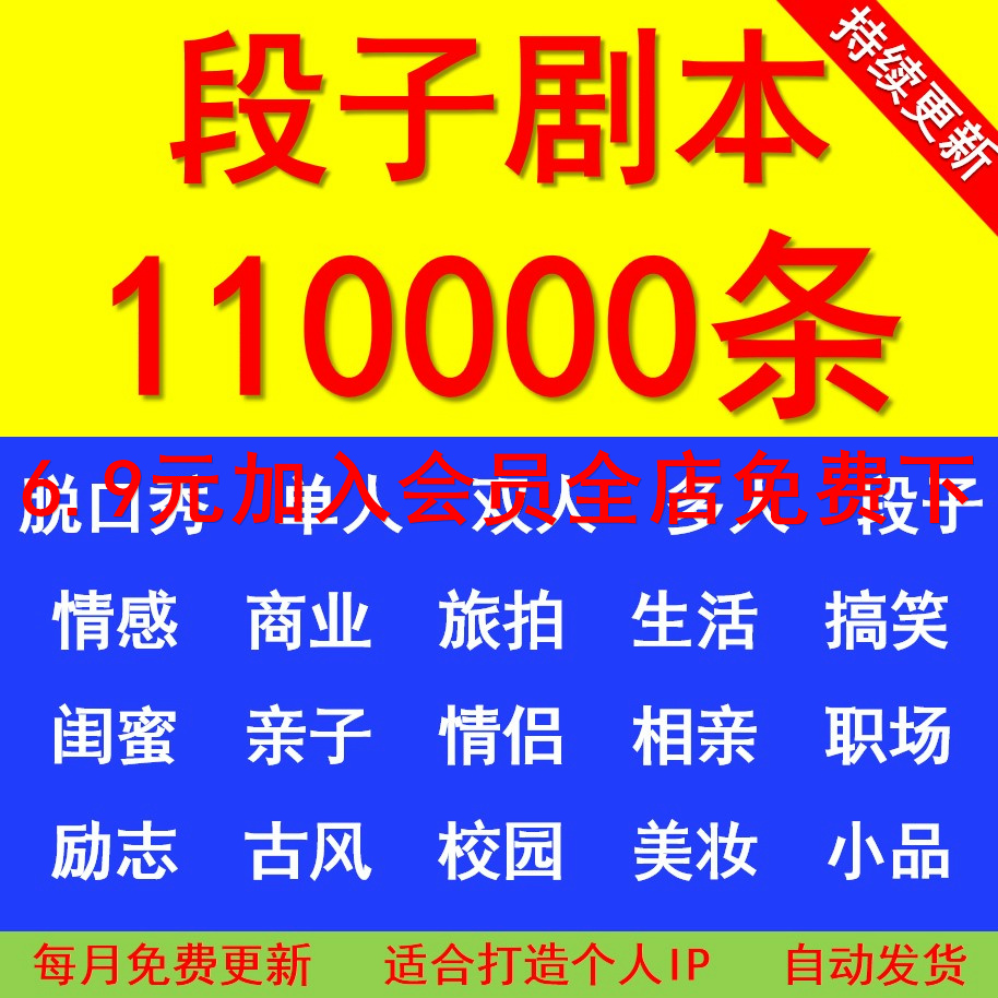 搞笑段子剧本大全抖音快手情侣幽默短剧素材短视频脱口秀文案w4