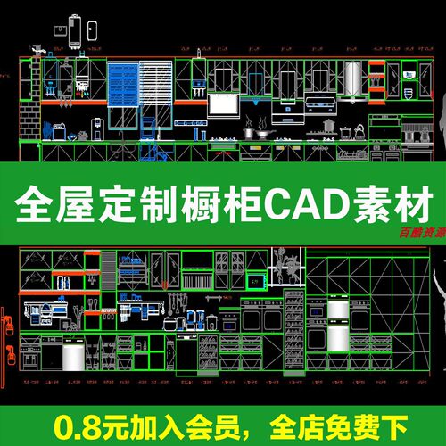 厨房设施全屋定制橱柜立面图动态模块图库图块CAD施工图素材