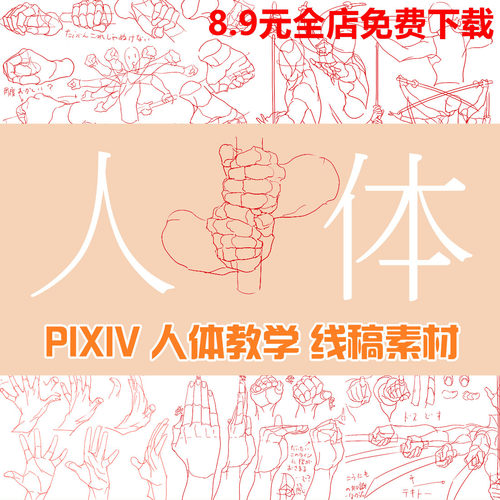 Pixiv素材模板 Pixiv图片下载 小麦优选