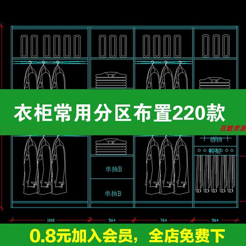 衣柜全屋定制衣帽间柜体结构CAD平立面施工图纸图库图块素材大全
