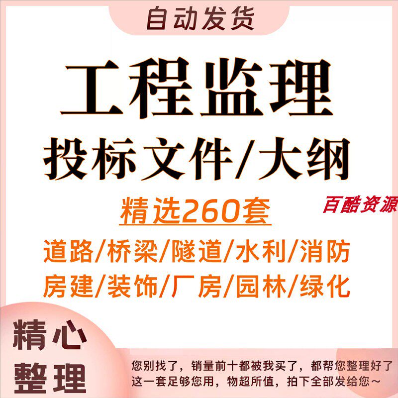 工程监理投标书技术方案范本水利市政道路桥梁房建筑投标文件模板