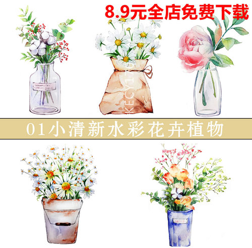 水彩植物素材素材模板 水彩植物素材图片下载 小麦优选