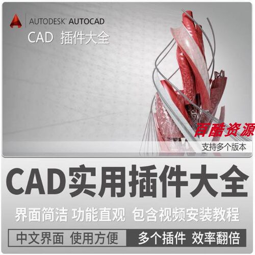CAD 实用插件合集一键对齐标注 文字处理图片转cad自动编号附教程
