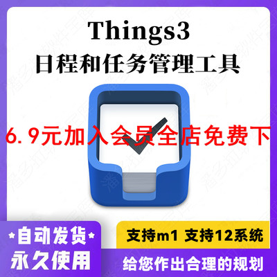 Things3 for Mac 苹果电脑 待办事项软件GTD时间日程任务管理工具