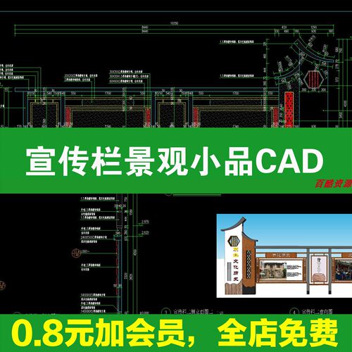 宣传栏标识牌指示牌CAD施工图 景观小品 做法详图节点大样图