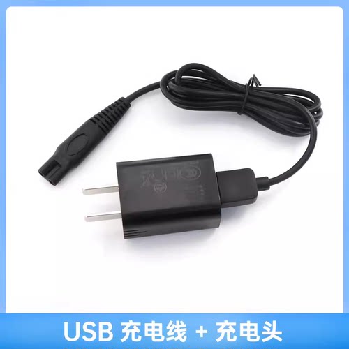 适用BAiR/拜尔 C1 C7 E1剃须刀BC2理发器充电器刮胡刀电源线通用