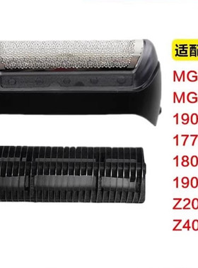 适用BRAUN博朗剃须刀10B刀头Series1系190S-1 180刀片刀网罩子