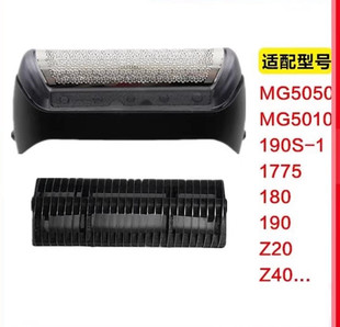 适用BRAUN博朗剃须刀10B刀头Series1系190S-1 180刀片刀网罩子