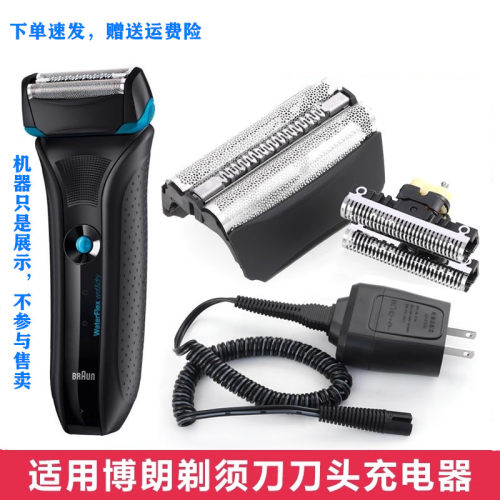 适博朗BRAUN剃须刀刀头8975 5643 5645 5646 51B 51S刀片刀网罩