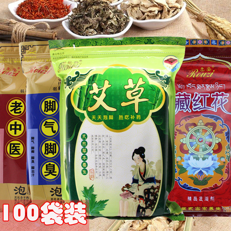 100袋柔姿艾草泡脚粉中药泡脚药沐足剂足部护理去角质浴足足疗包,洗护清洁剂/卫生巾/纸/香薰,浴足剂,淘宝优惠券,粉丝福利购,淘宝优惠卷