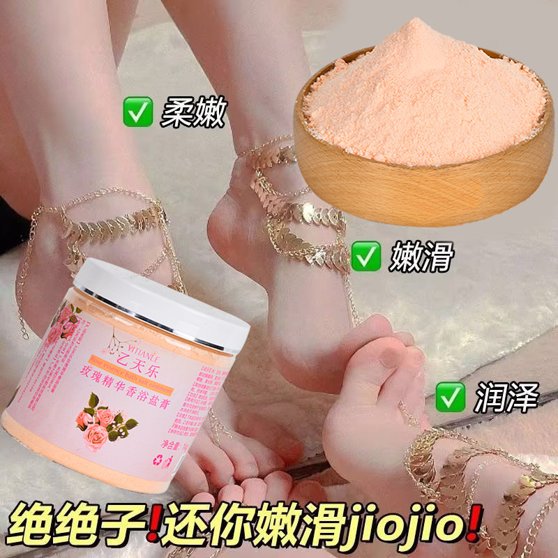 1000G牛奶浴盐沐浴盐全身海盐磨砂膏沐浴露男士专用奶盐女搓澡盐