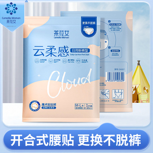 茶花女魔术贴开合式腰贴防漏拉拉裤早安日安心裤日用粘贴式安睡裤