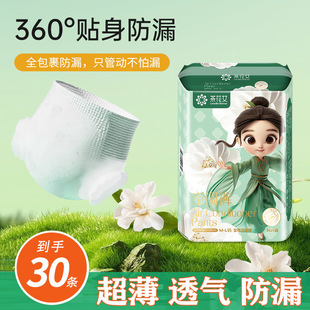 【30条】茶花女益生菌安睡裤超薄女夜用经期裤防侧漏安心裤卫生巾