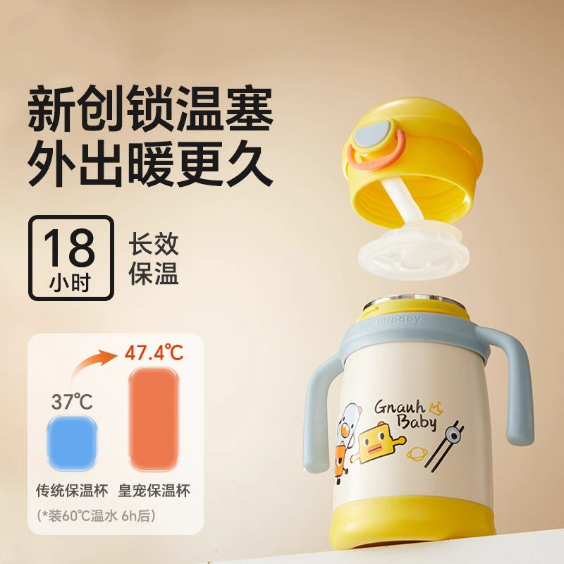 皇宠保温杯星球婴儿外出学饮杯吸管杯儿童一岁保温奶瓶小月龄宝宝
