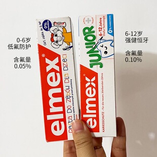 艾美适elmex奥拉氟儿童牙膏婴儿含氟防蛀防龋齿宝宝牙膏0-6-12岁