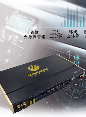 纯A级甲类主动8路主动三分频31路dsp汽车功放无损安装音响改装